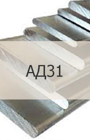 
                                                            Алюминиевая шина АД31 Алюминиевая шина АД31 ГОСТ 15176-89